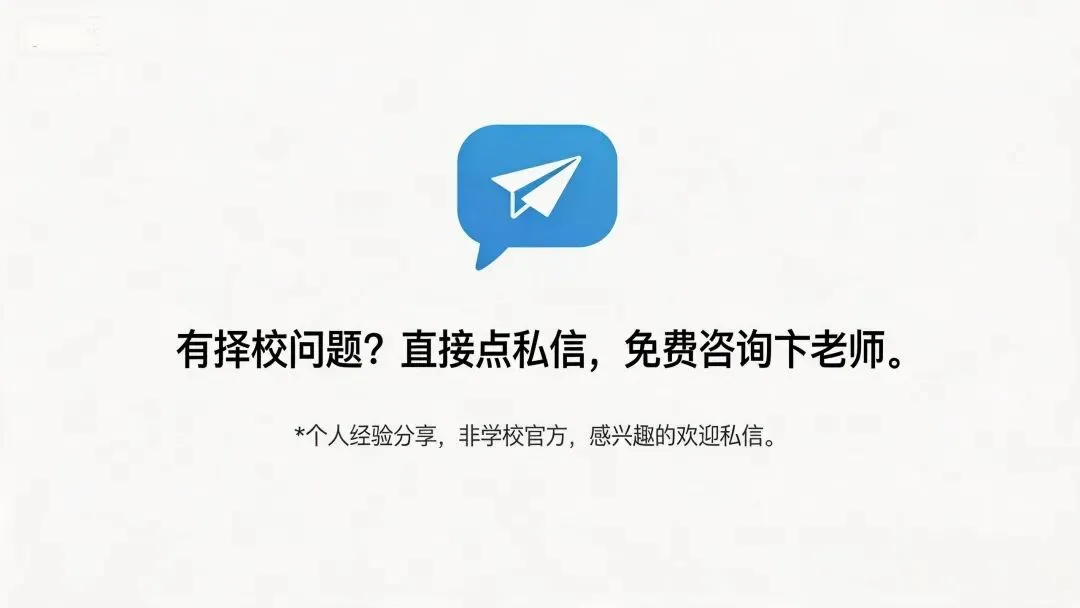 【实操版】深圳中考志愿填报实操指南:每一步都给你讲透 第5张