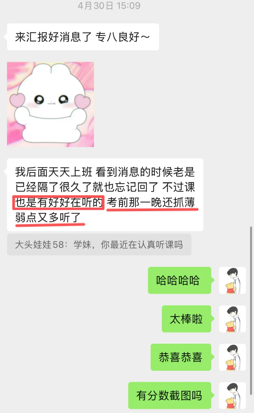 2026西语专八喜报|点击领取全套真题+答案 第16张