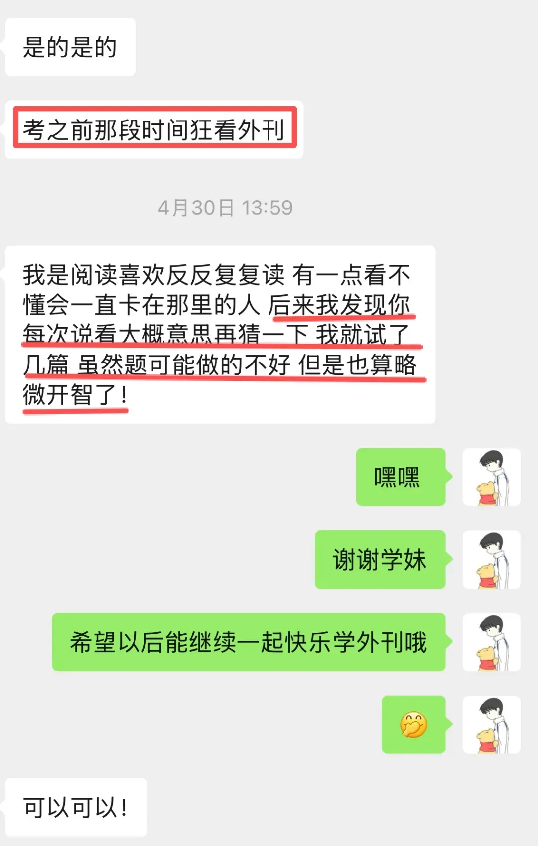 2026西语专八喜报|点击领取全套真题+答案 第17张