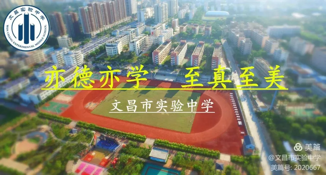 凝心聚力析模考 精准施策战中考——我校召开2026年中考第一次分析会暨初中部5月备课组长会议 第9张