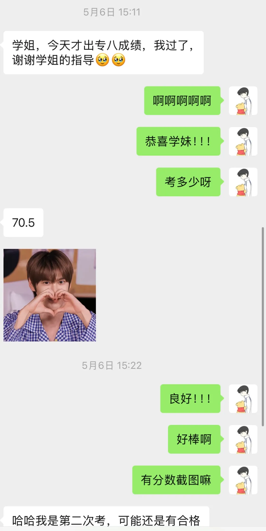 2026西语专八喜报|点击领取全套真题+答案 第22张