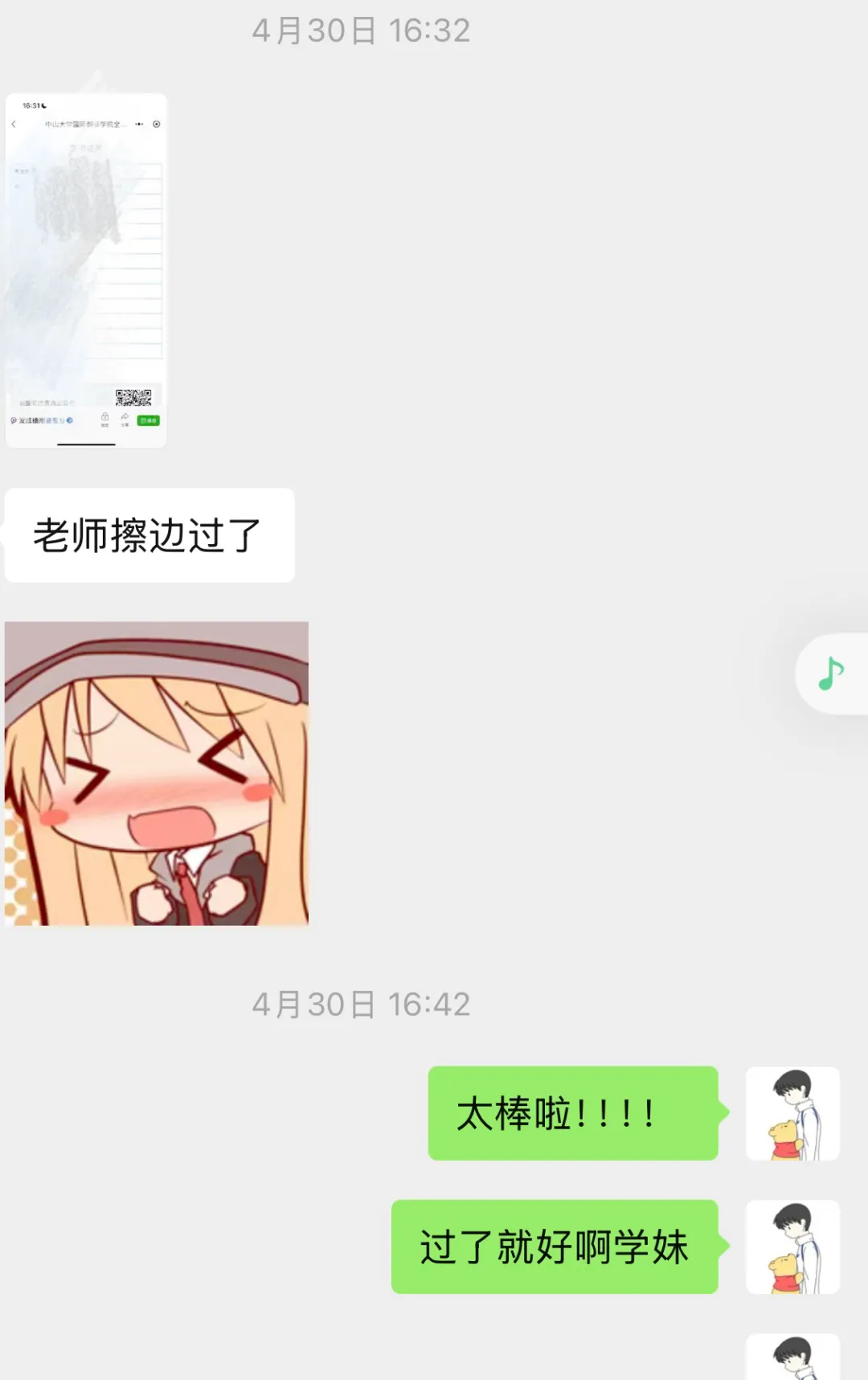 2026西语专八喜报|点击领取全套真题+答案 第23张
