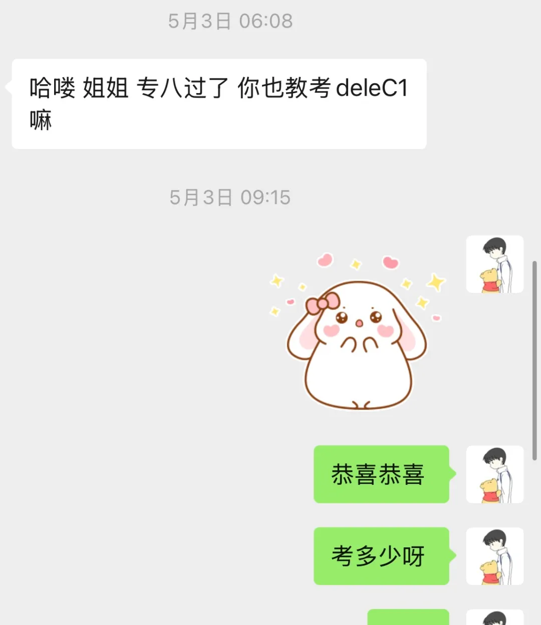 2026西语专八喜报|点击领取全套真题+答案 第24张