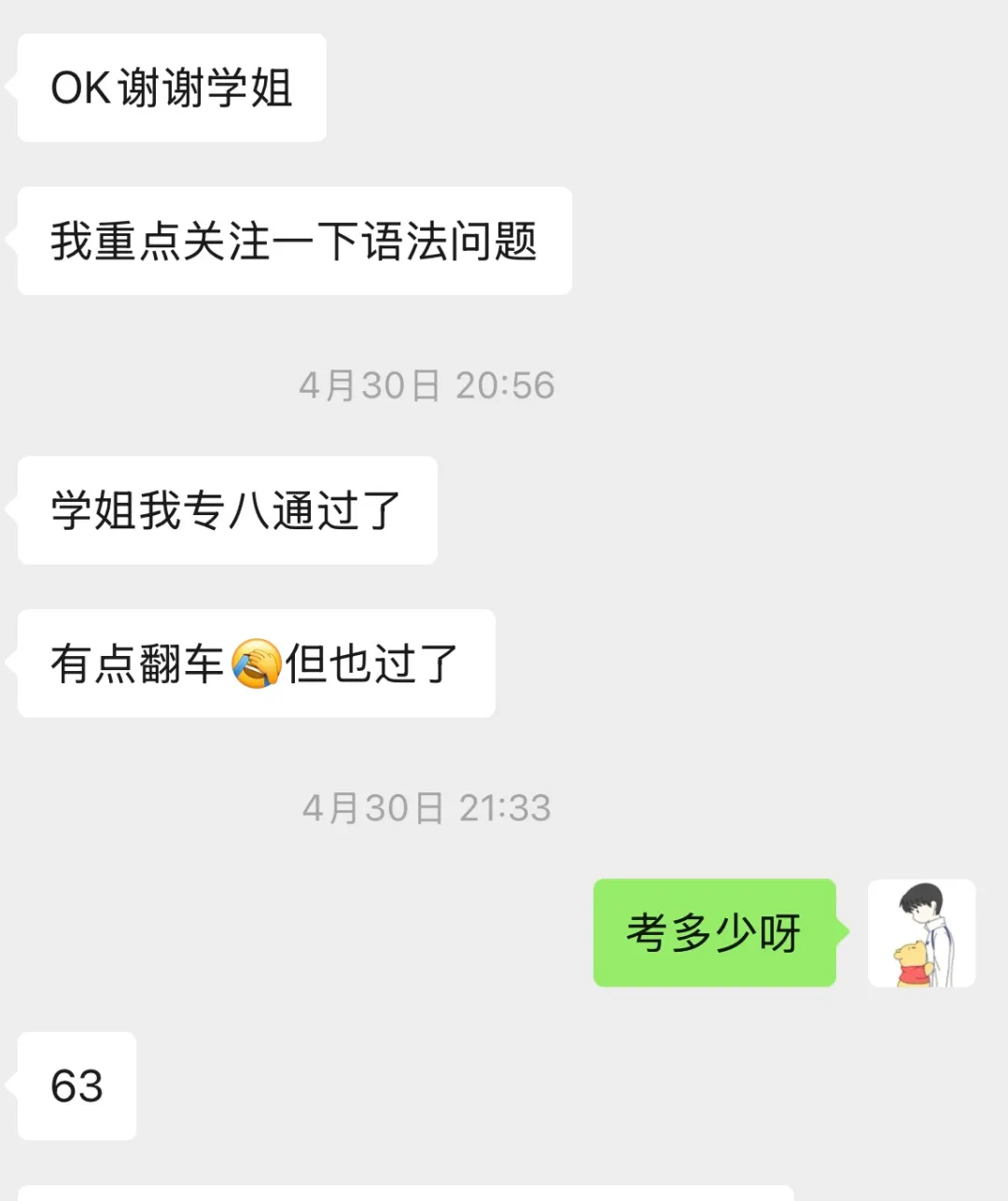 2026西语专八喜报|点击领取全套真题+答案 第25张