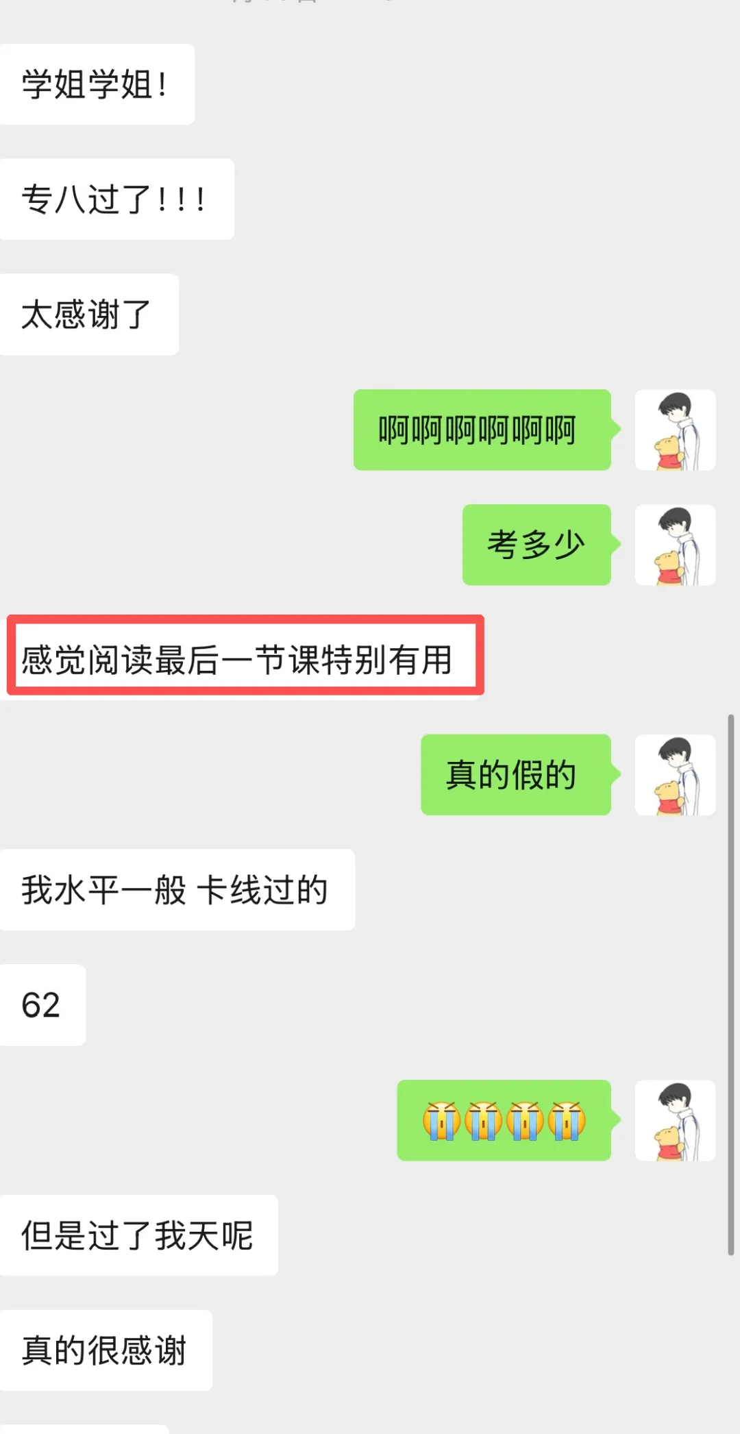 2026西语专八喜报|点击领取全套真题+答案 第26张