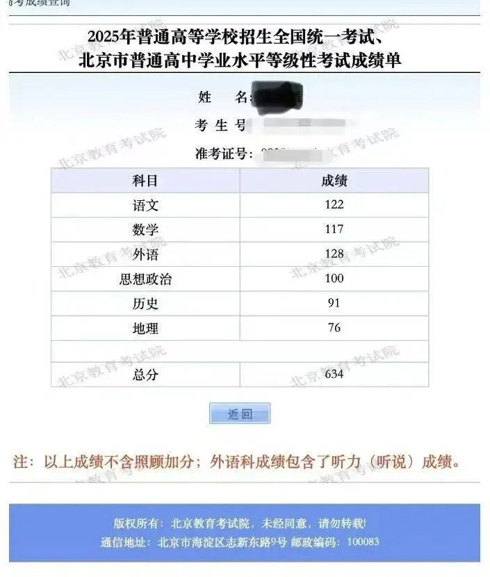 2026北京西城高三二模试卷(政治) 第18张