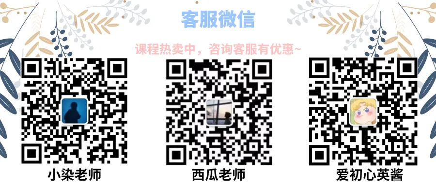 日语专四真题精讲课(2010-2025年全・日专生必备) &nbsp;相关考前瞄一眼联系文末客服!!! 第9张