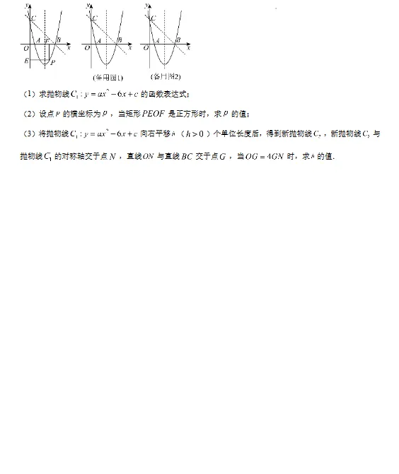 2026年5月山东省各地市中考数学二模真题试卷更新至15份+,涵盖全省各地市,权威模拟精准备考!持续更新……文末免费下载 第6张 2026年5月山东省各地市中考数学二模真题试卷更新至15份+,涵盖全省各地市,权威模拟精准备考!持续更新……文末免费下载 第6张