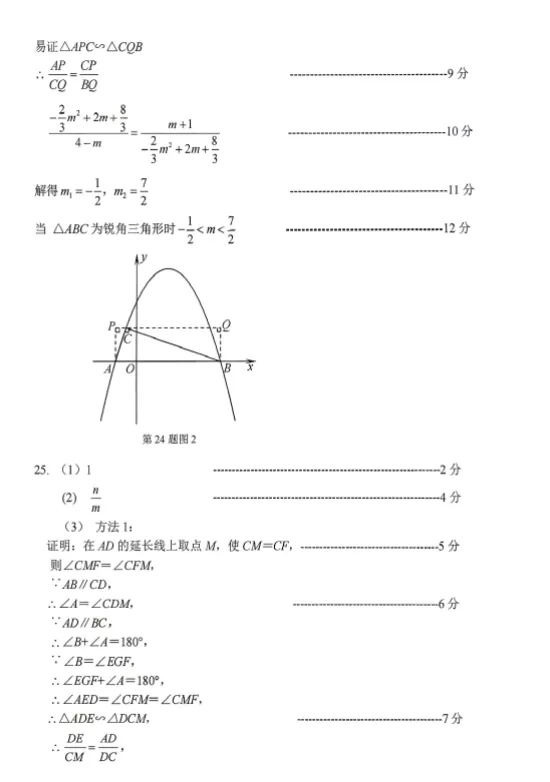 2026年5月山东省各地市中考数学二模真题试卷更新至15份+,涵盖全省各地市,权威模拟精准备考!持续更新……文末免费下载 第7张 2026年5月山东省各地市中考数学二模真题试卷更新至15份+,涵盖全省各地市,权威模拟精准备考!持续更新……文末免费下载 第7张