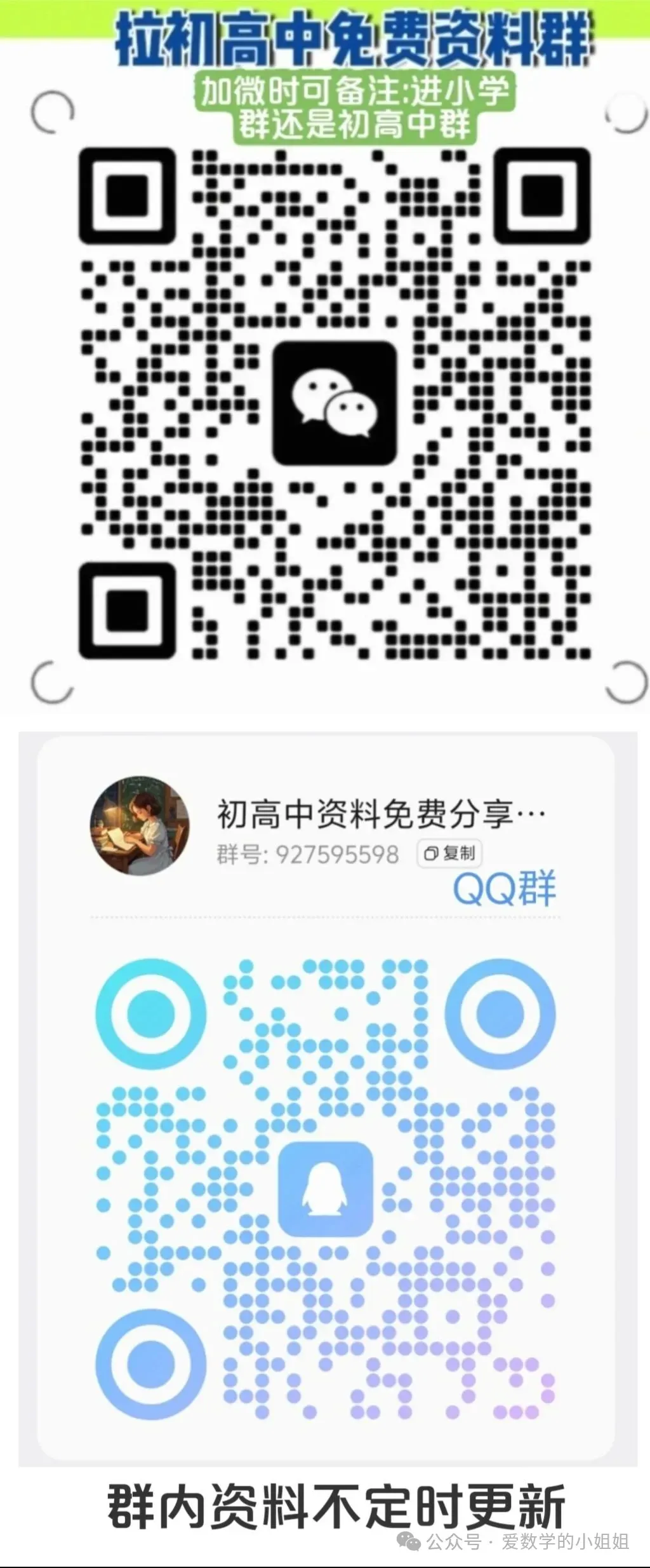 2026年5月山东省各地市中考数学二模真题试卷更新至15份+,涵盖全省各地市,权威模拟精准备考!持续更新……文末免费下载 第10张 2026年5月山东省各地市中考数学二模真题试卷更新至15份+,涵盖全省各地市,权威模拟精准备考!持续更新……文末免费下载 第10张