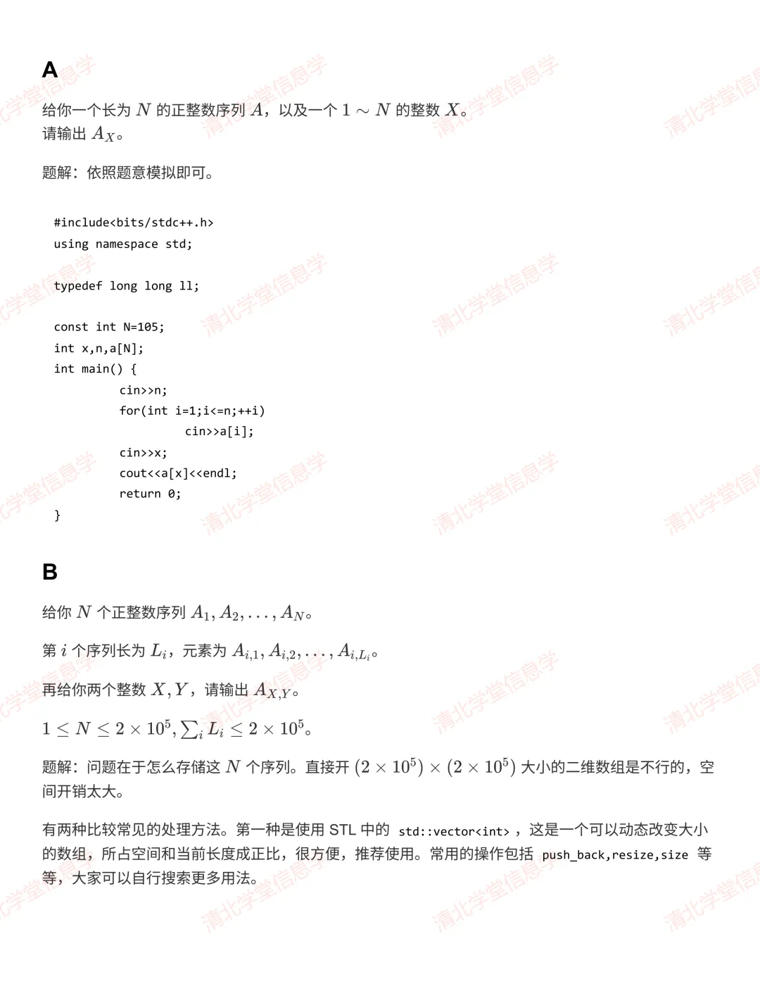 AtCoder ABC 458 真题直播解析预告 第6张 AtCoder ABC 458 真题直播解析预告 第6张