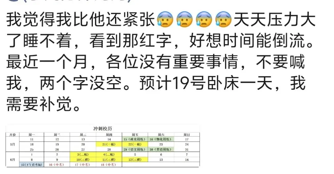 中考倒计时——1个月 第1张