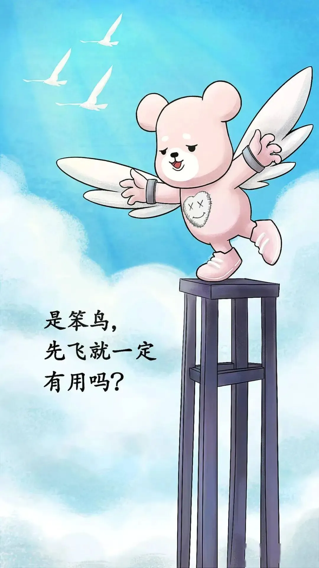 177.中考三十天(4):笨鸟先飞 第2张