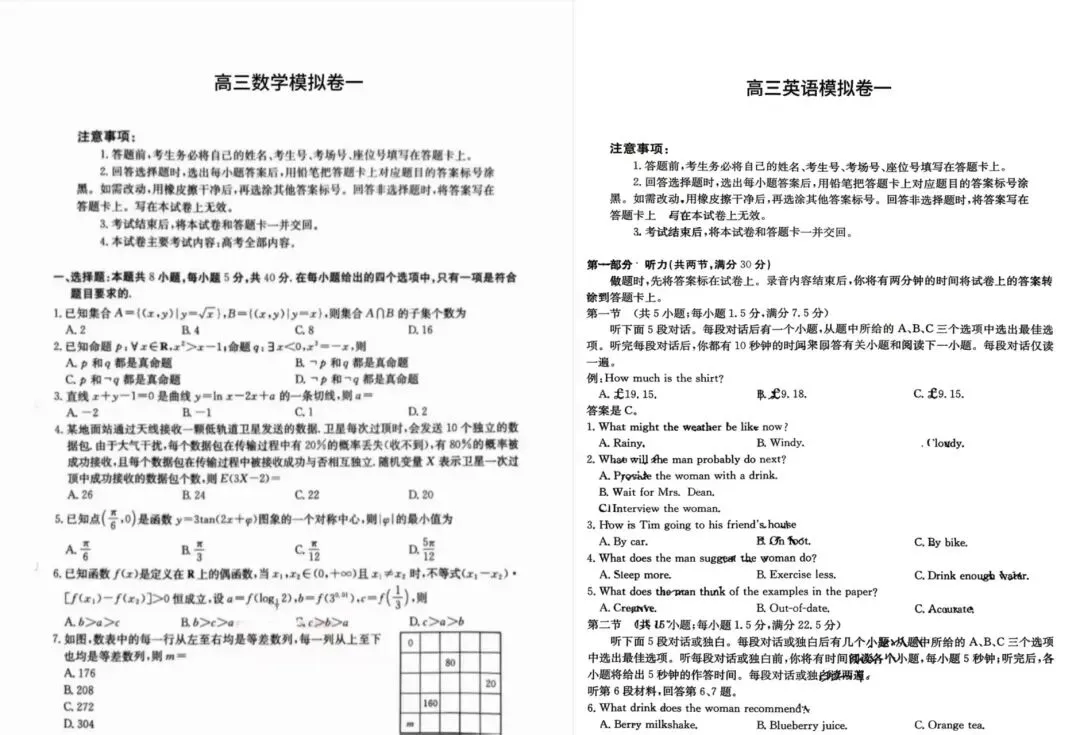 5.14河南高三5月模拟考/河南省2026届高三5月模拟考试一 第2张