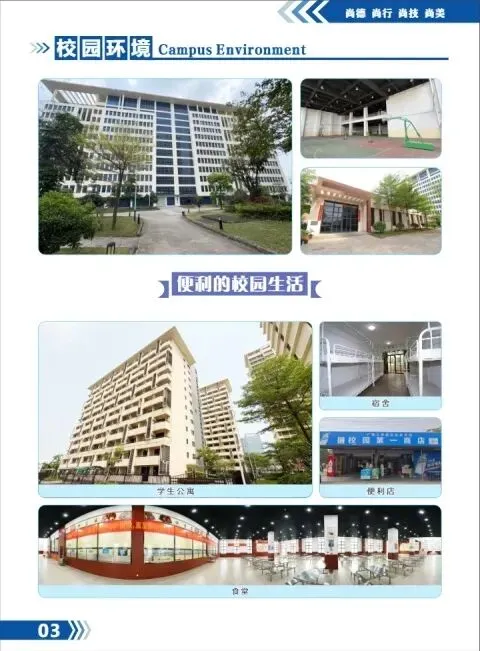 中考低分如何选靠谱公办中职?广西工贸职业技术学校2026招生详解 第5张 中考低分如何选靠谱公办中职?广西工贸职业技术学校2026招生详解 第5张
