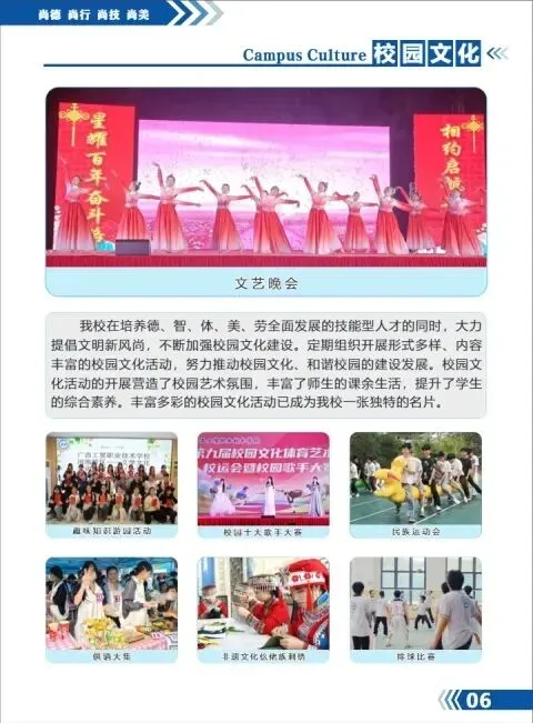 中考低分如何选靠谱公办中职?广西工贸职业技术学校2026招生详解 第8张 中考低分如何选靠谱公办中职?广西工贸职业技术学校2026招生详解 第8张