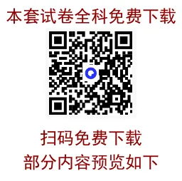 【鄂东南联盟5月模拟】2026年湖北省鄂东南联盟高三5月模拟考试【全科】 第2张 【鄂东南联盟5月模拟】2026年湖北省鄂东南联盟高三5月模拟考试【全科】 第2张