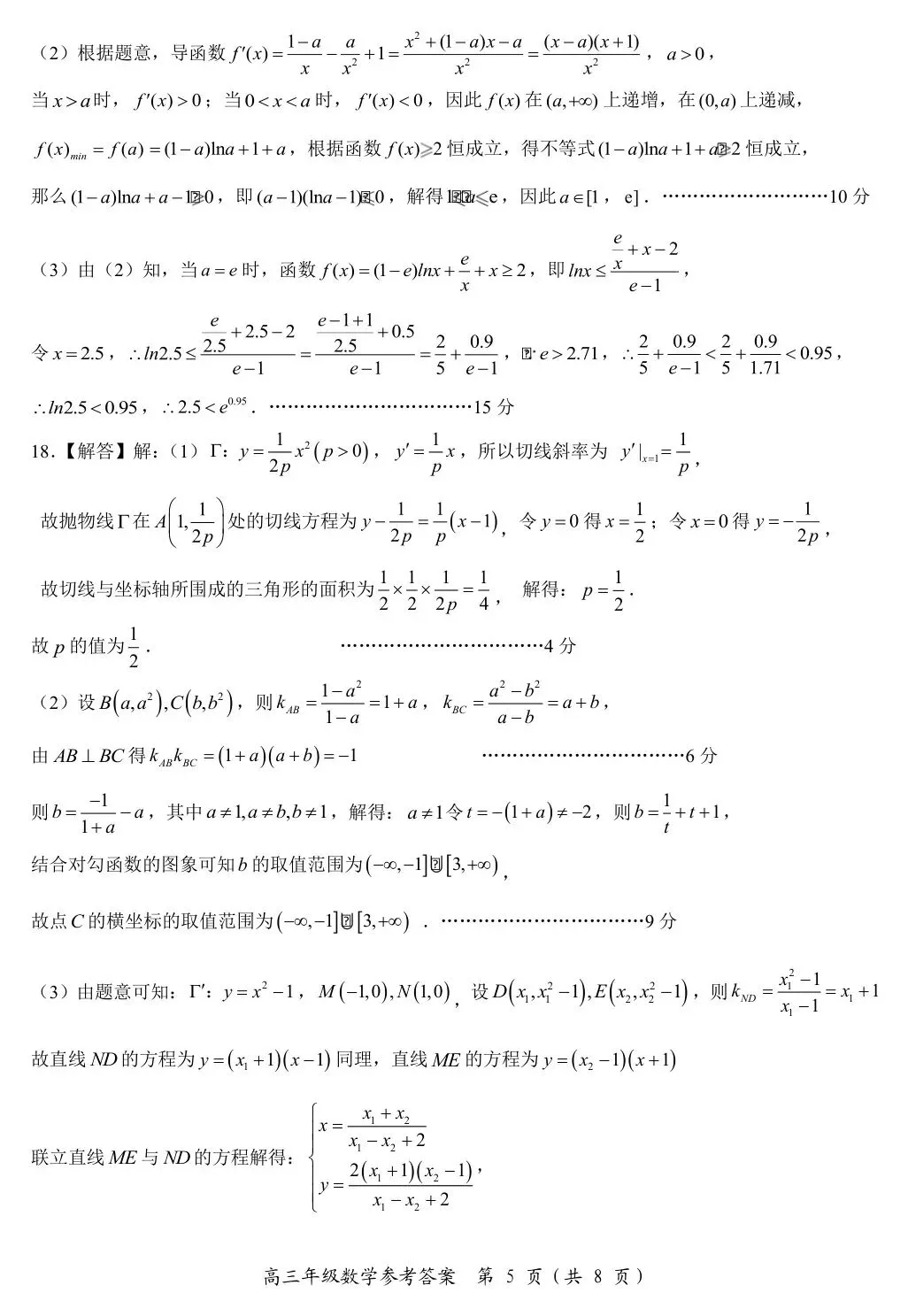 【鄂东南联盟5月模拟】2026年湖北省鄂东南联盟高三5月模拟考试【全科】 第12张 【鄂东南联盟5月模拟】2026年湖北省鄂东南联盟高三5月模拟考试【全科】 第12张