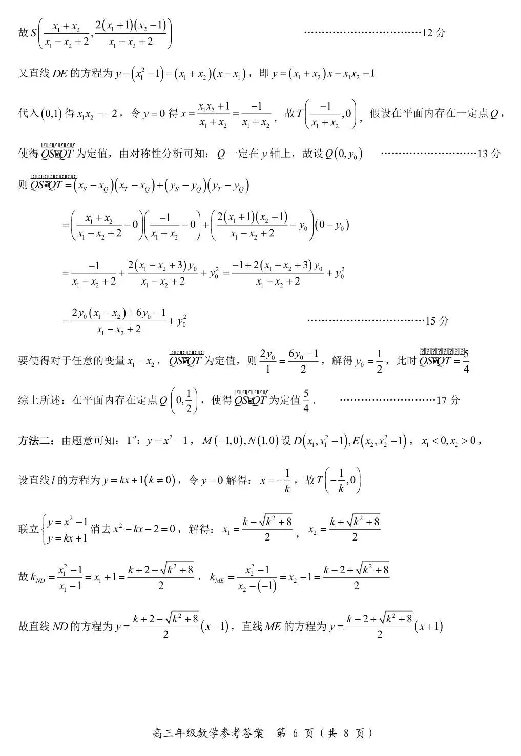 【鄂东南联盟5月模拟】2026年湖北省鄂东南联盟高三5月模拟考试【全科】 第13张 【鄂东南联盟5月模拟】2026年湖北省鄂东南联盟高三5月模拟考试【全科】 第13张