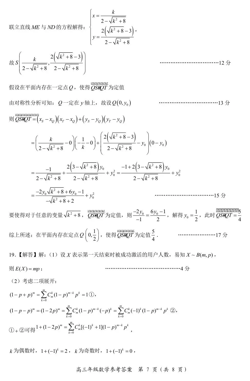【鄂东南联盟5月模拟】2026年湖北省鄂东南联盟高三5月模拟考试【全科】 第14张 【鄂东南联盟5月模拟】2026年湖北省鄂东南联盟高三5月模拟考试【全科】 第14张