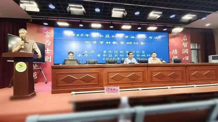 2026年孝南区中考化学备考会圆满举行 第2张