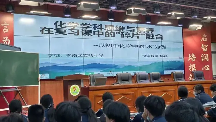 2026年孝南区中考化学备考会圆满举行 第7张