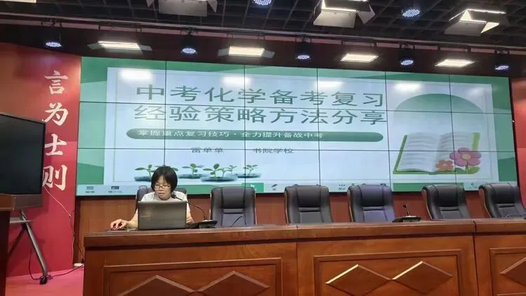 2026年孝南区中考化学备考会圆满举行 第20张