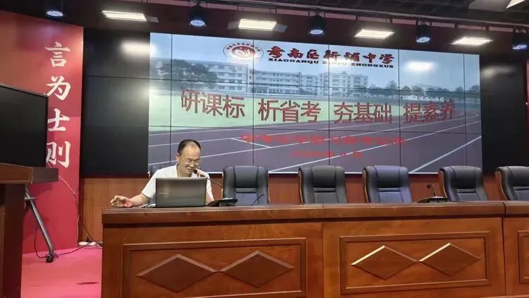 2026年孝南区中考化学备考会圆满举行 第23张