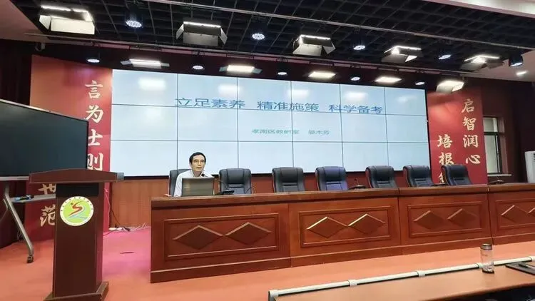 2026年孝南区中考化学备考会圆满举行 第31张