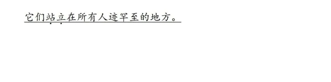 【中考阅读指导】黄山绝壁松(冯骥才) 第3张