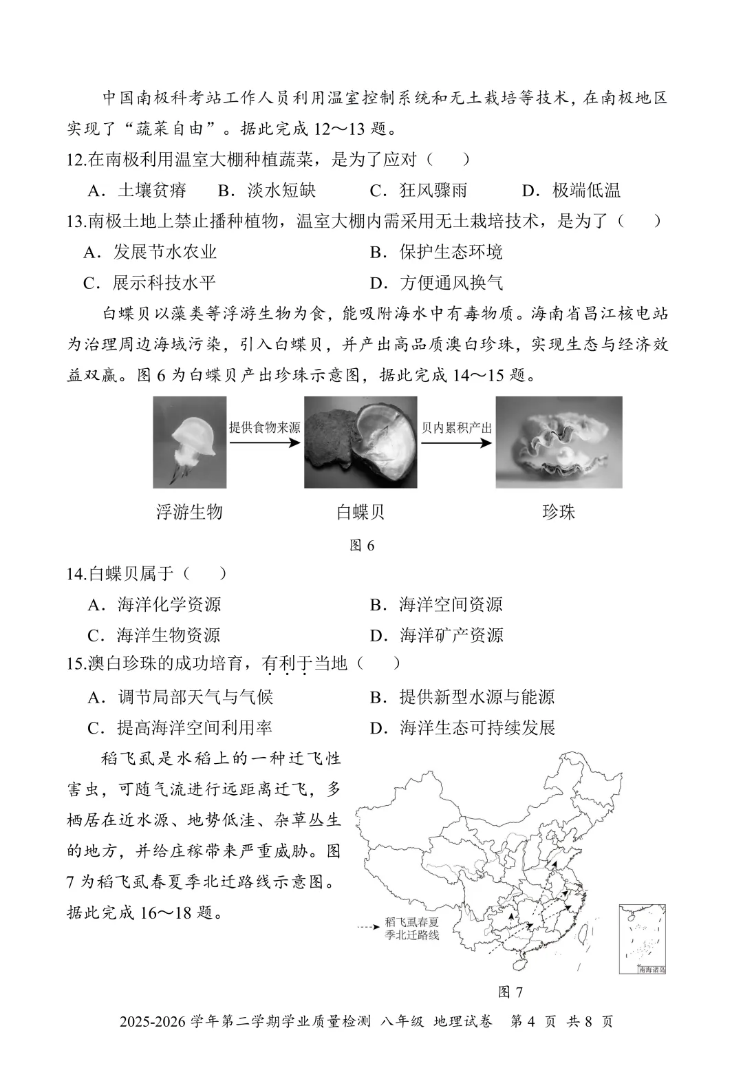 区模考试卷分析 第4张