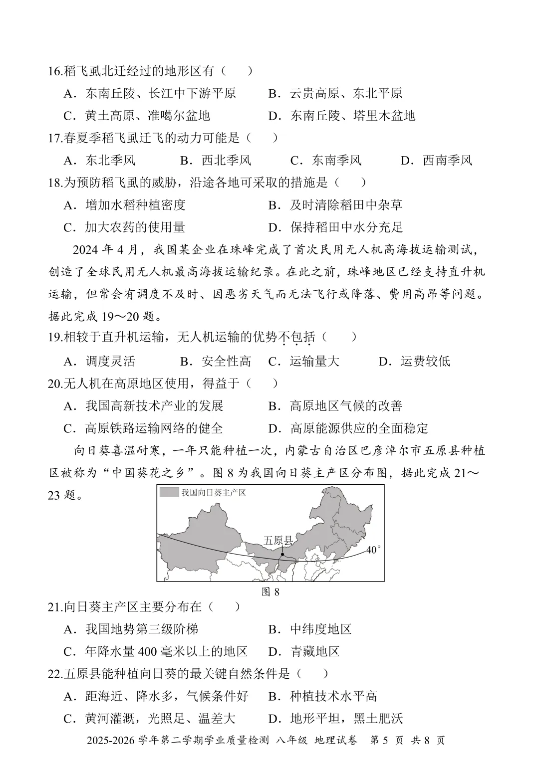 区模考试卷分析 第5张