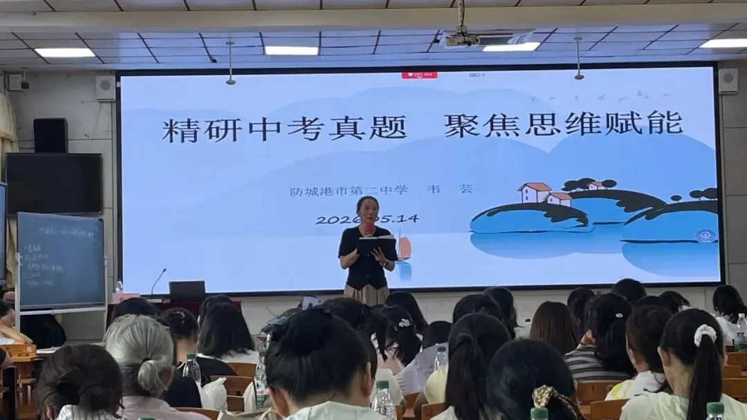以研促教析一模,凝心聚力备中考——防城港市2026年初中毕业班第二次语文主题教研活动圆满落幕 第19张