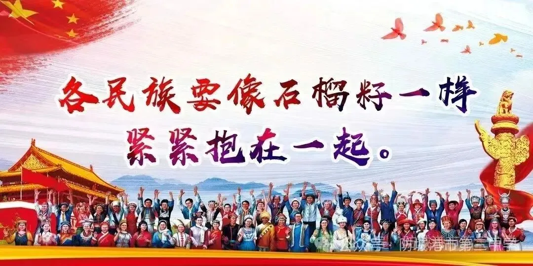 以研促教析一模,凝心聚力备中考——防城港市2026年初中毕业班第二次语文主题教研活动圆满落幕 第27张