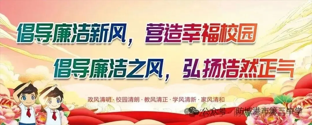 以研促教析一模,凝心聚力备中考——防城港市2026年初中毕业班第二次语文主题教研活动圆满落幕 第28张