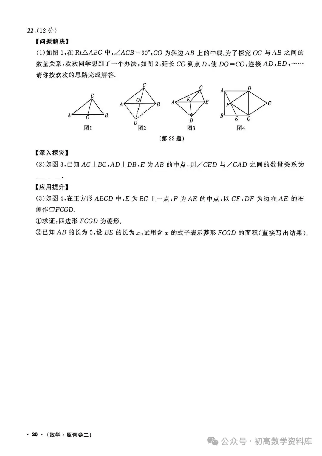 中考仿真题9套 第38张