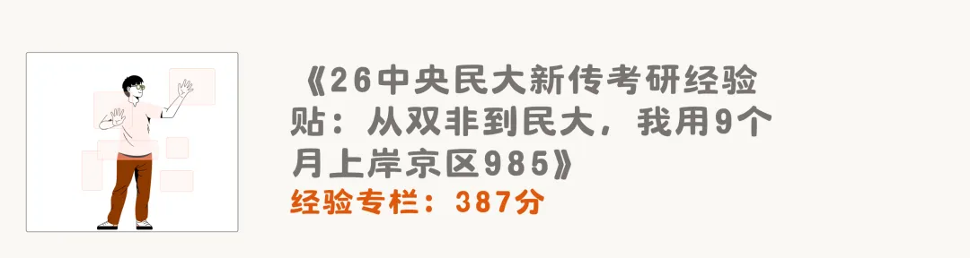 媒介事件|26中央民大新传考研真题解析 第7张