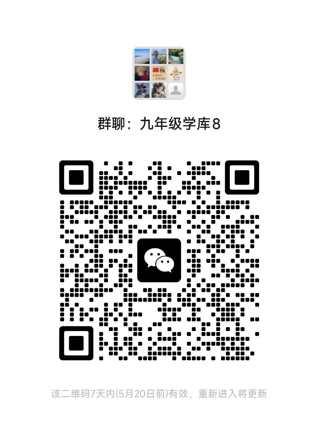 合肥名卷2026年初中学业水平5月模拟考试(二模)全科试题+答案+听力,附高清PDF电子版供下载打印 第8张