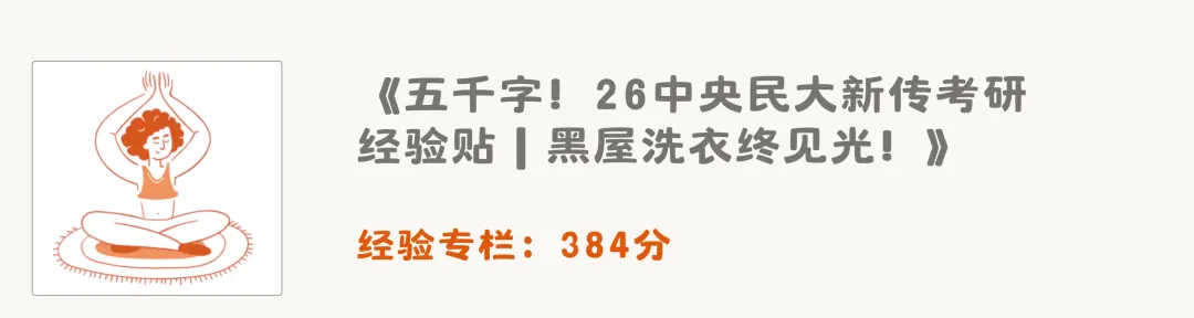媒介事件|26中央民大新传考研真题解析 第8张