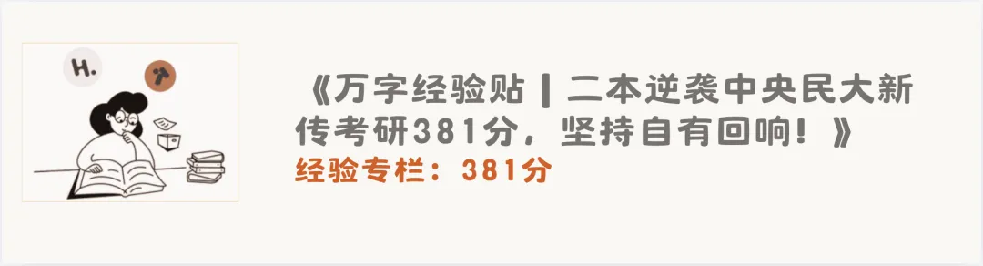 媒介事件|26中央民大新传考研真题解析 第10张