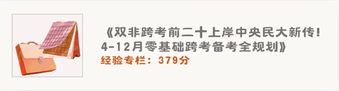 媒介事件|26中央民大新传考研真题解析 第12张