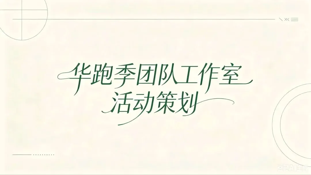 华跑季团队 中考休更通知 第2张 华跑季团队 中考休更通知 第2张