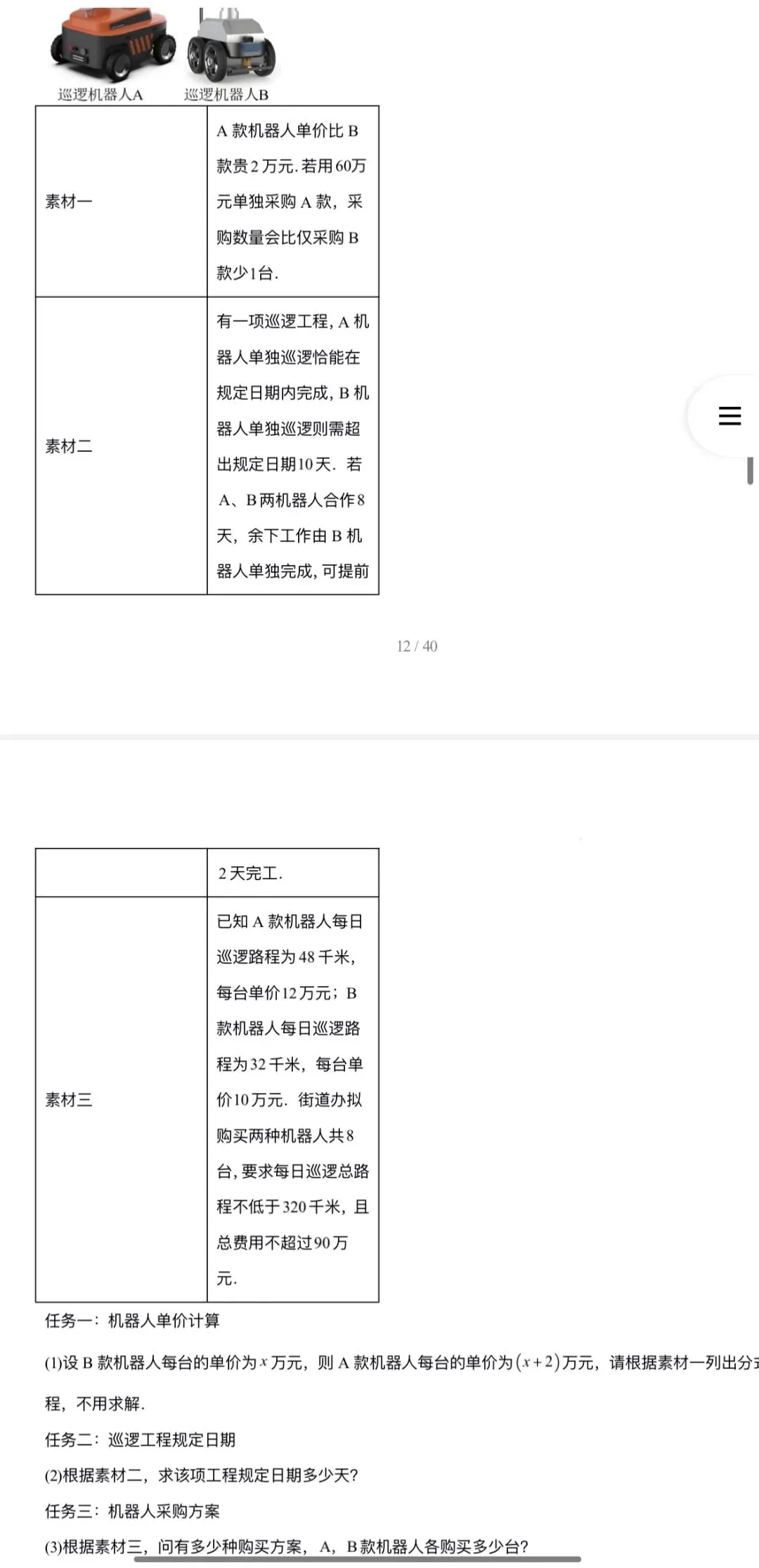 2026年中考数学:临考冲刺+大题专练+押题猜想+知识清单+压轴题抢分专练共57份含解析(全国通用)完整word版文档可下载打印 第33张