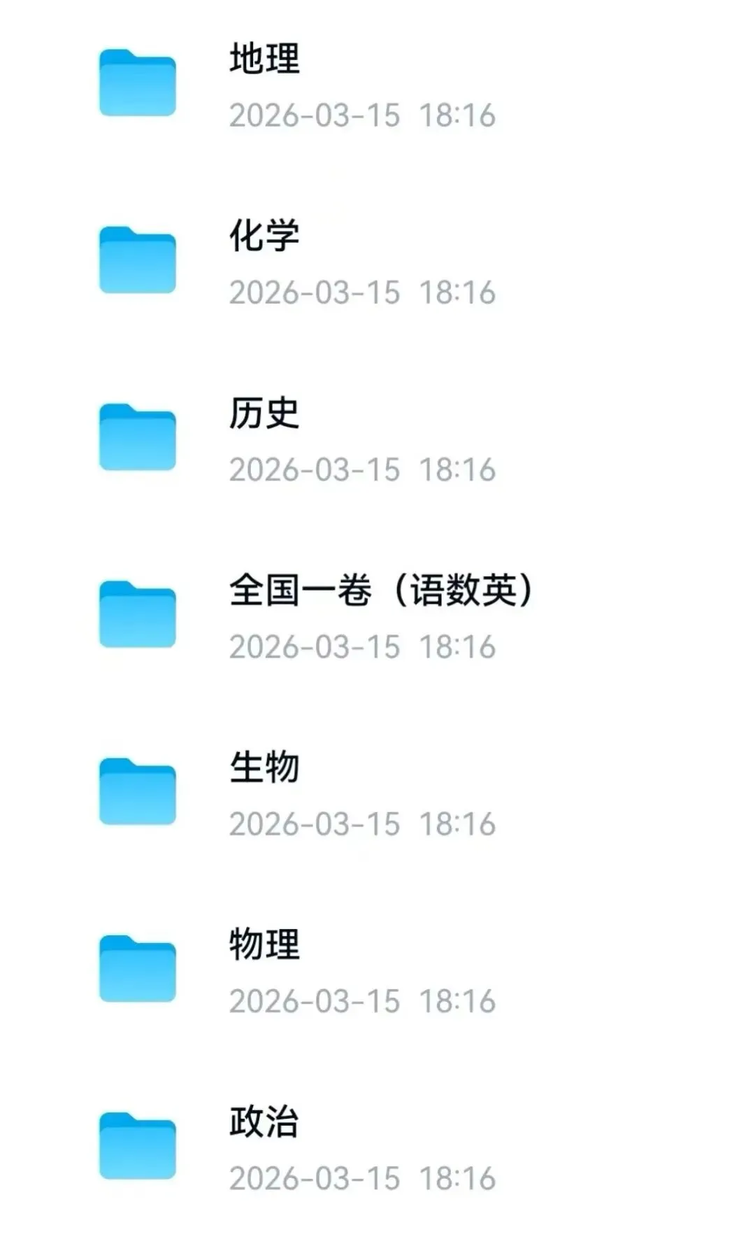2025 广东省【高考真题卷】 (真题+答案)全科目!PDF版免费分享 太全啦!!!【收藏!!】 第1张