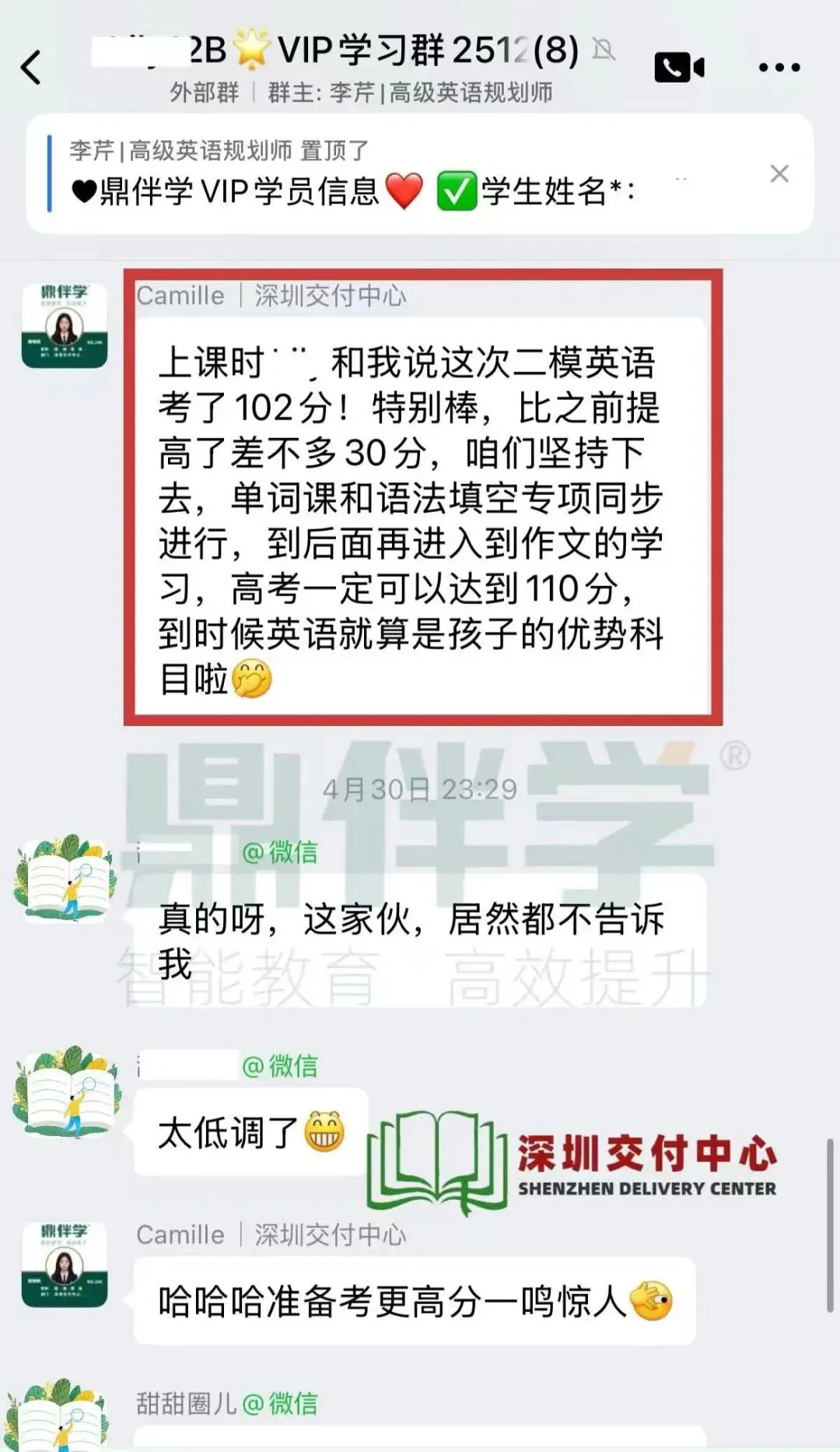 中考倒计时:75到102分,不是奇迹,是做对了这件事! 第3张