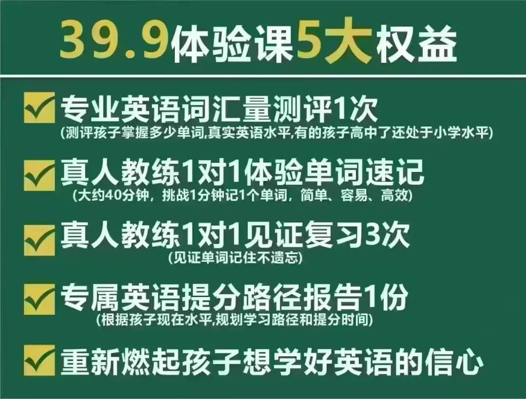 中考倒计时:75到102分,不是奇迹,是做对了这件事! 第5张