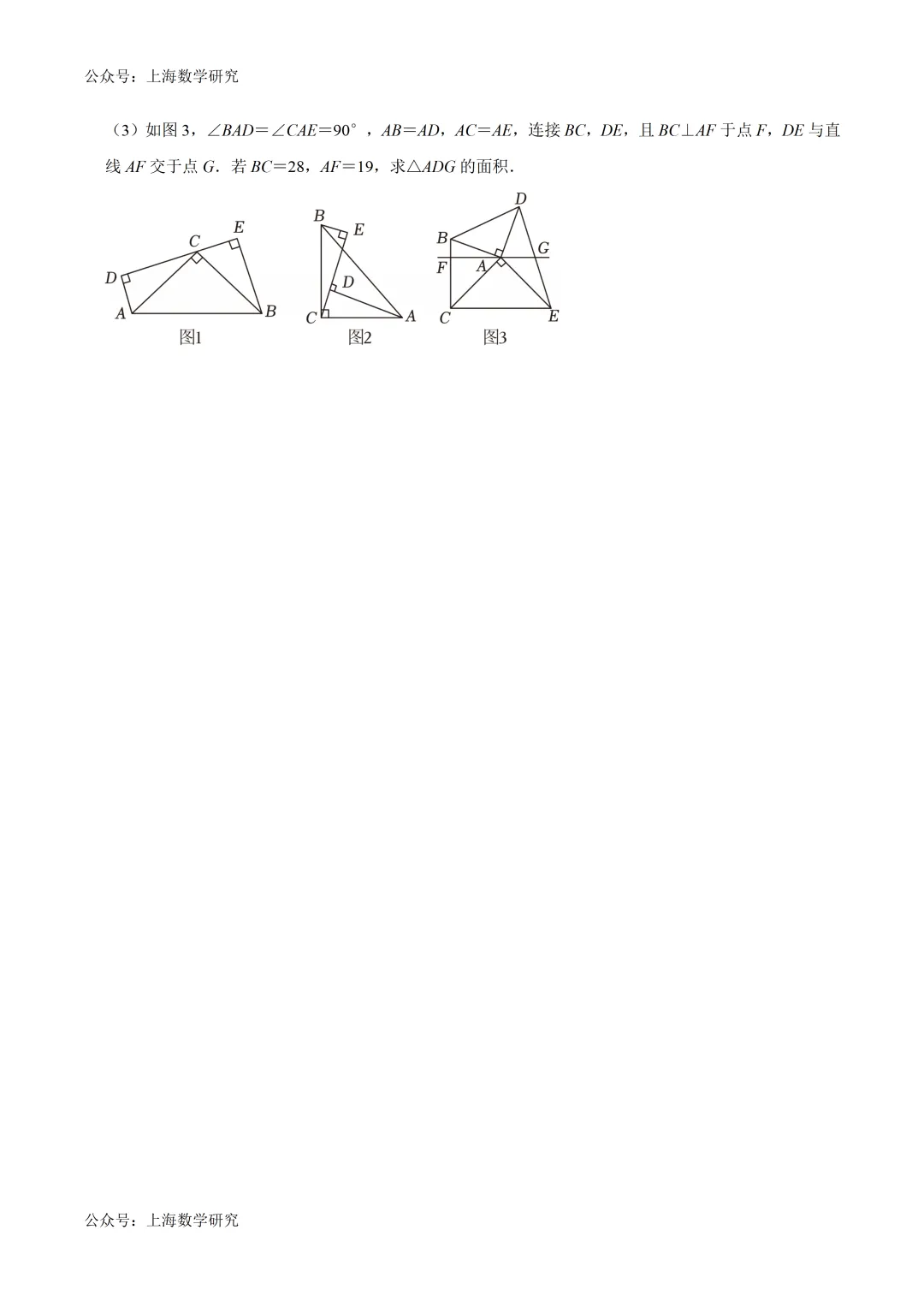 上海市七年级数学第二次月考试卷2及答案(2026.5) 第8张