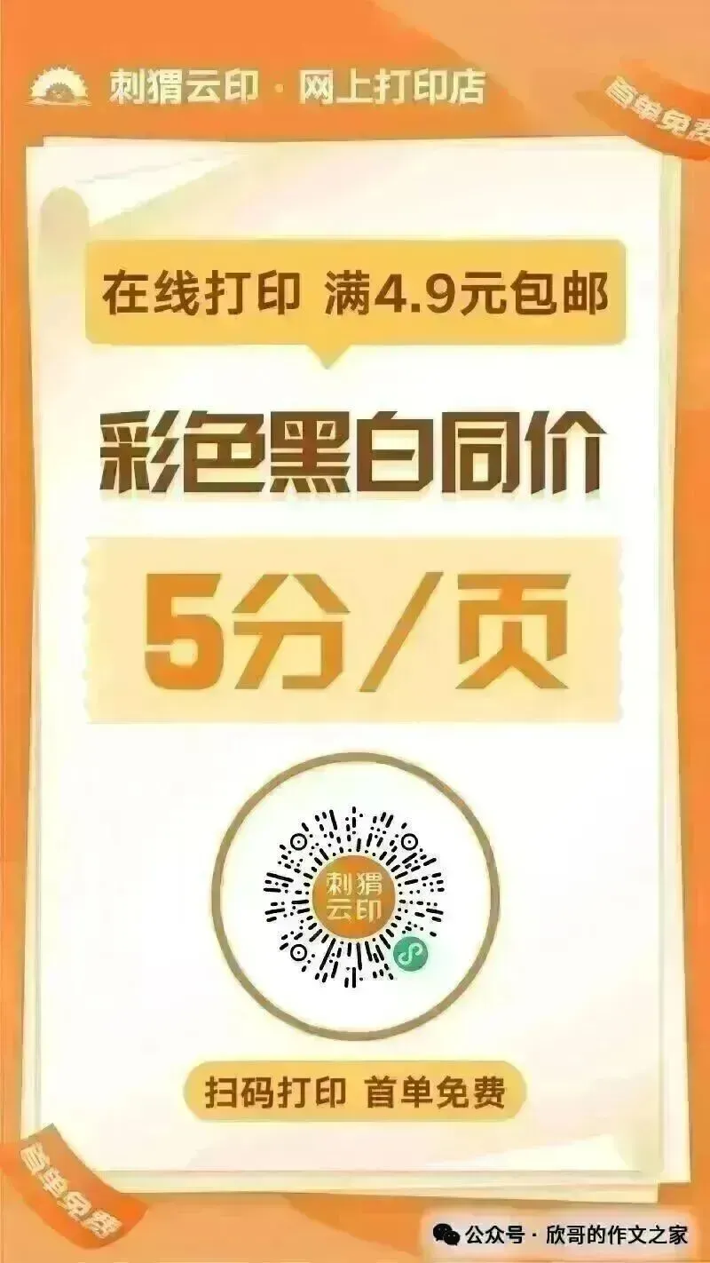 试题资料:26临沂罗庄中考一模语文试题及答案 第2张