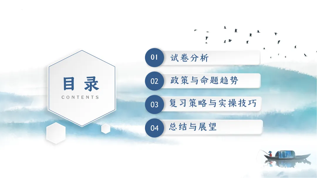 SK249 中考备考研讨会 初中化学讲座《新中考化学命题特征与区域精准备考体系构建— 2026年化学复习为例》讲座课件PPT+ 文字稿Word 第3张