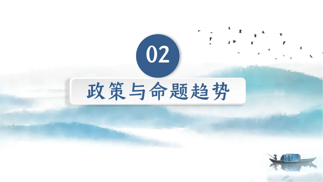 SK249 中考备考研讨会 初中化学讲座《新中考化学命题特征与区域精准备考体系构建— 2026年化学复习为例》讲座课件PPT+ 文字稿Word 第12张